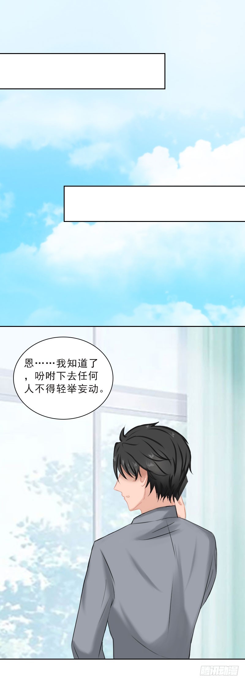 第48话 她只是棋子-第48话
