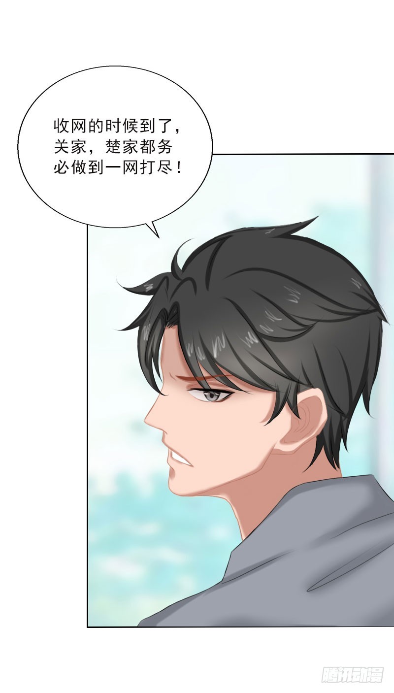 第48话 她只是棋子-第48话