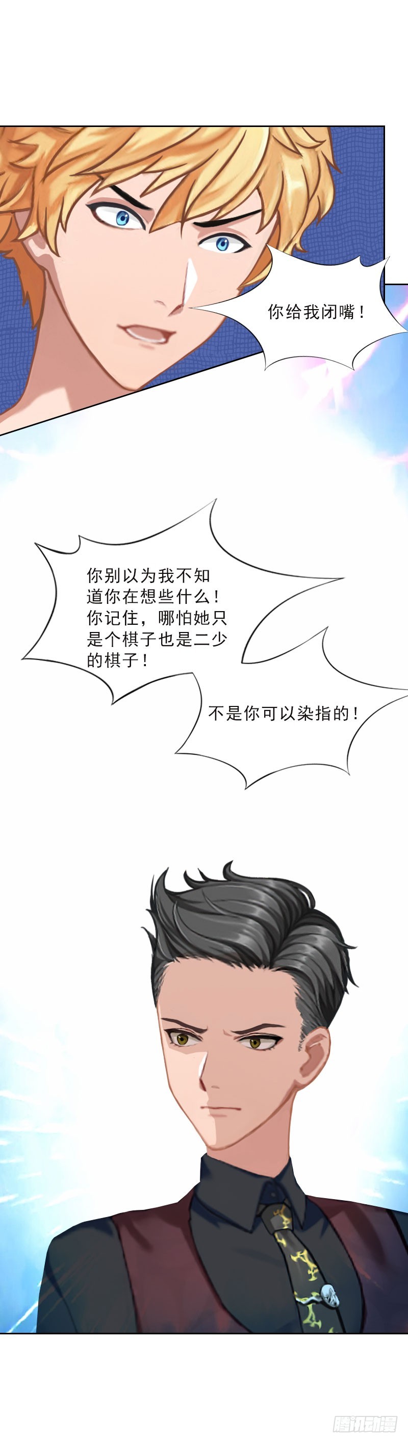 第48话 她只是棋子-第48话