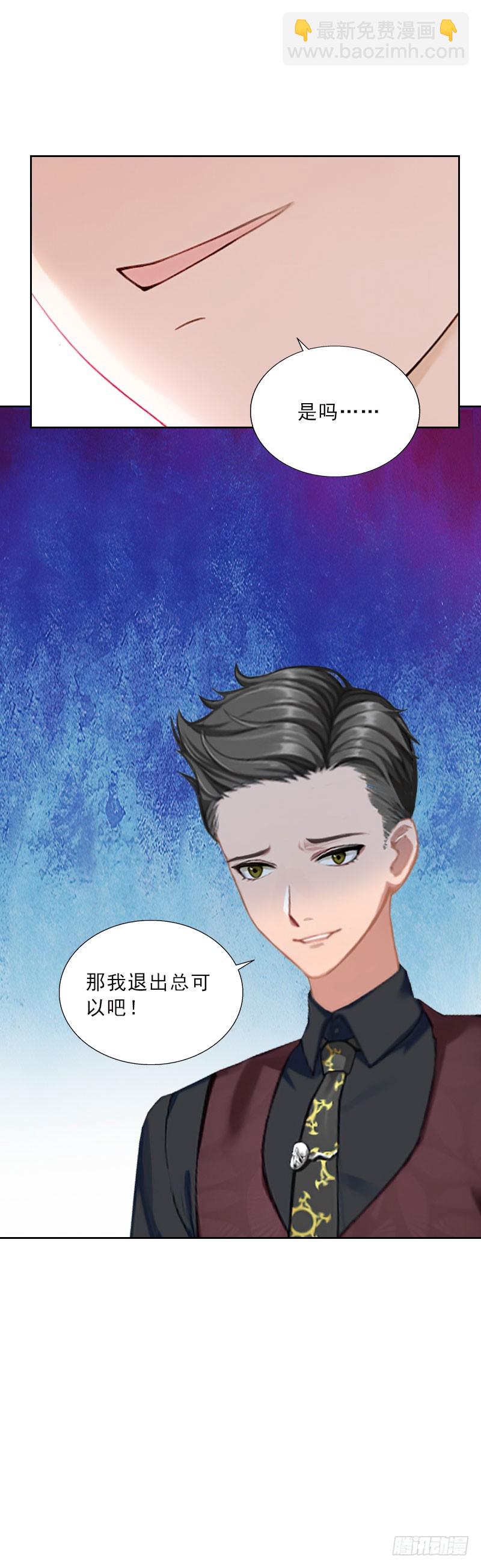 第48话 她只是棋子-第48话