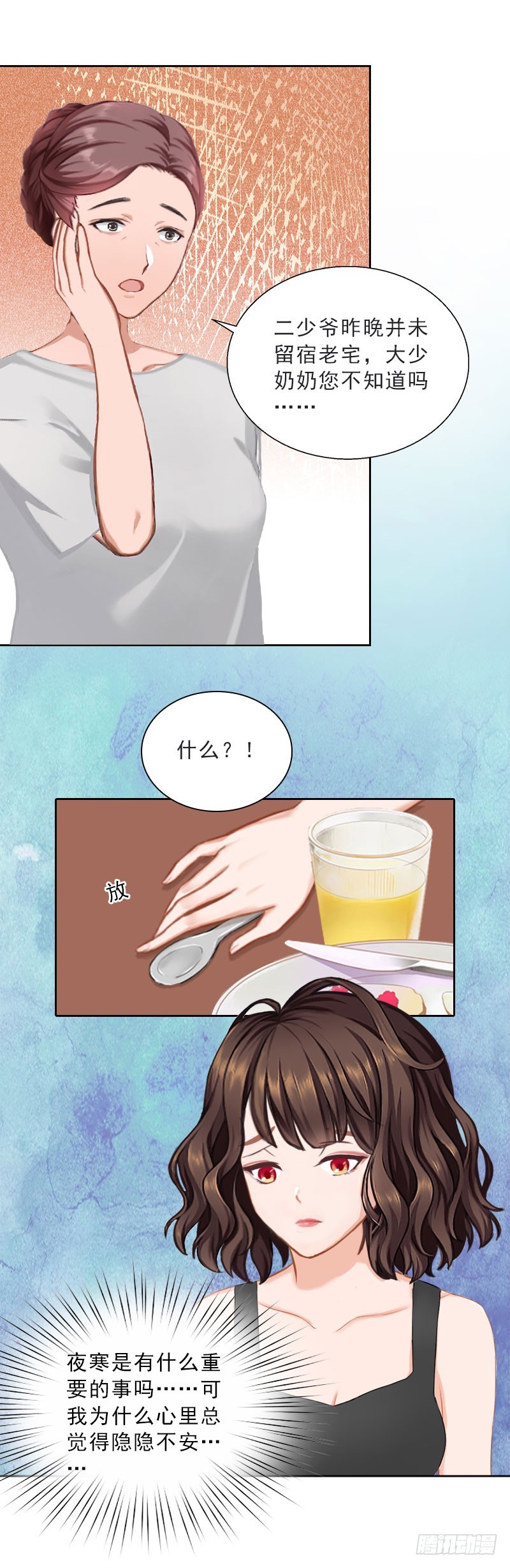 第48话 她只是棋子-第48话