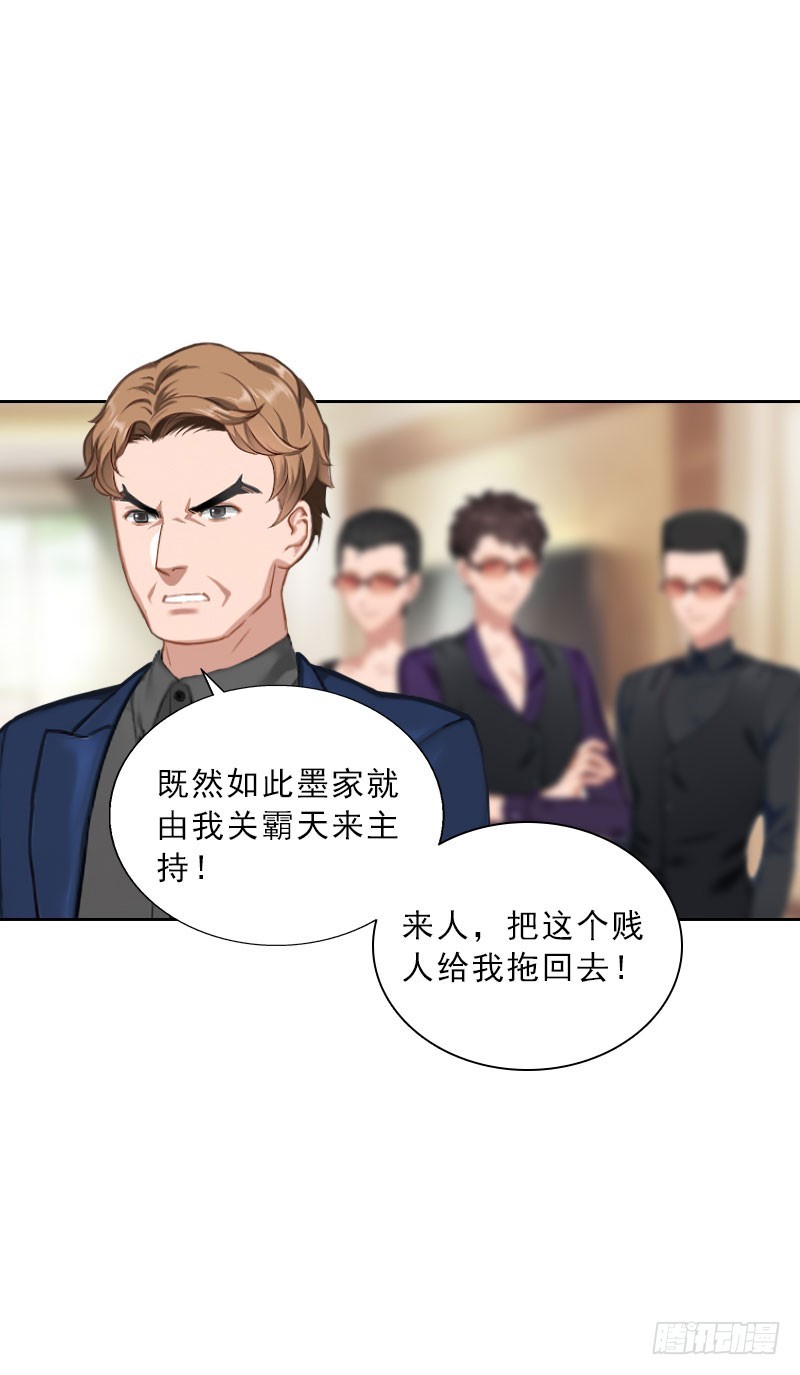 第48话 她只是棋子-第48话