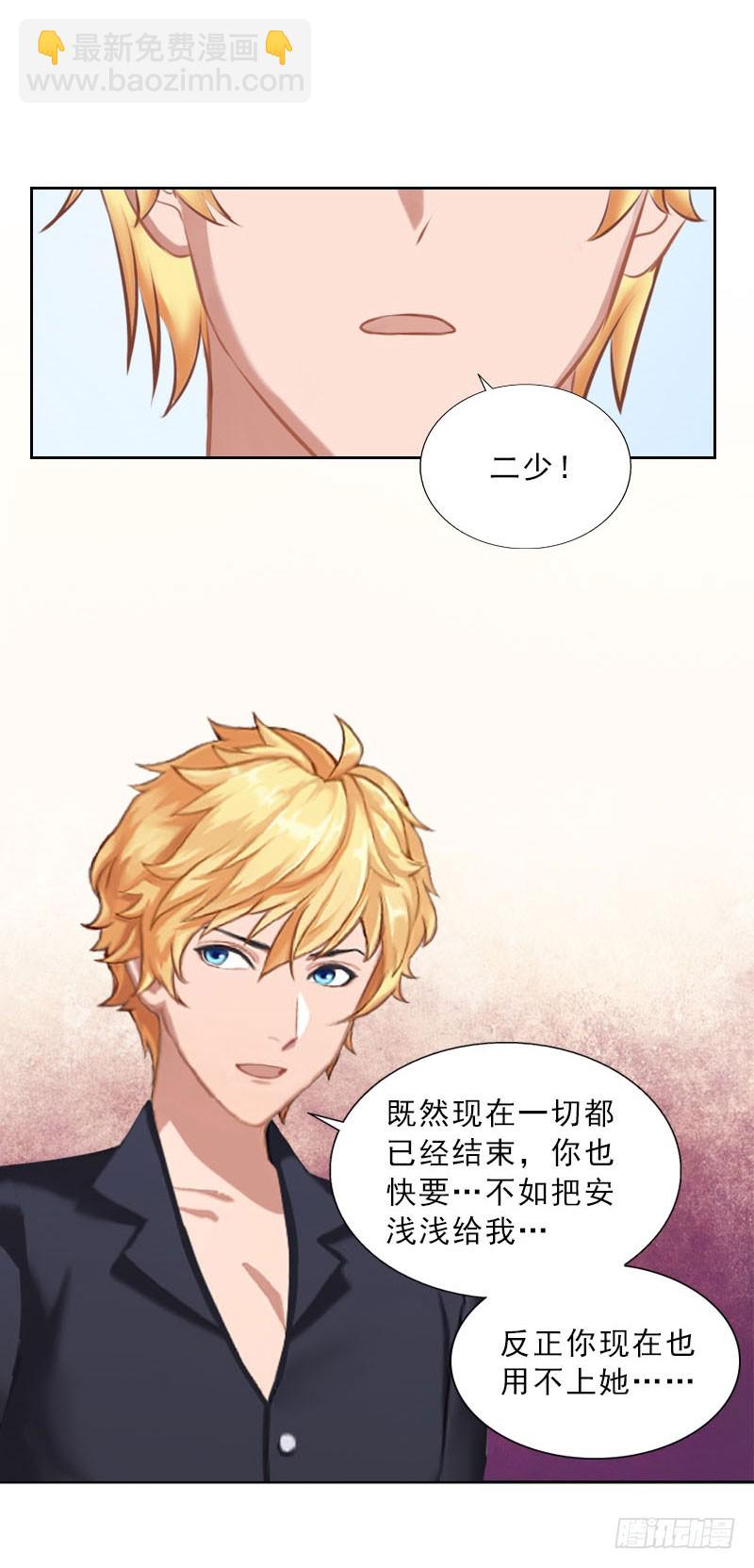 第50话 季楚阳的请求-第50话