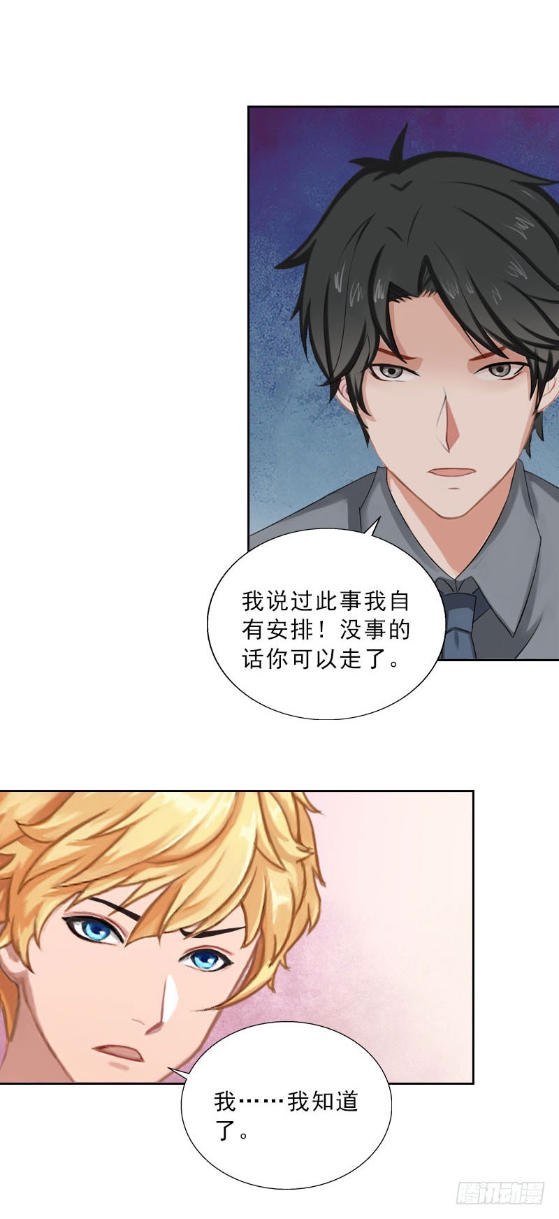 第50话 季楚阳的请求-第50话