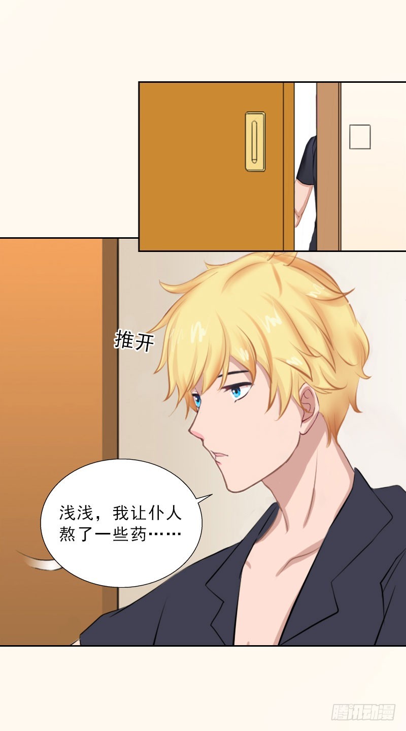 第50话 季楚阳的请求-第50话