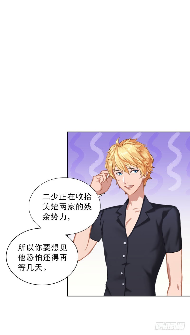 第50话 季楚阳的请求-第50话