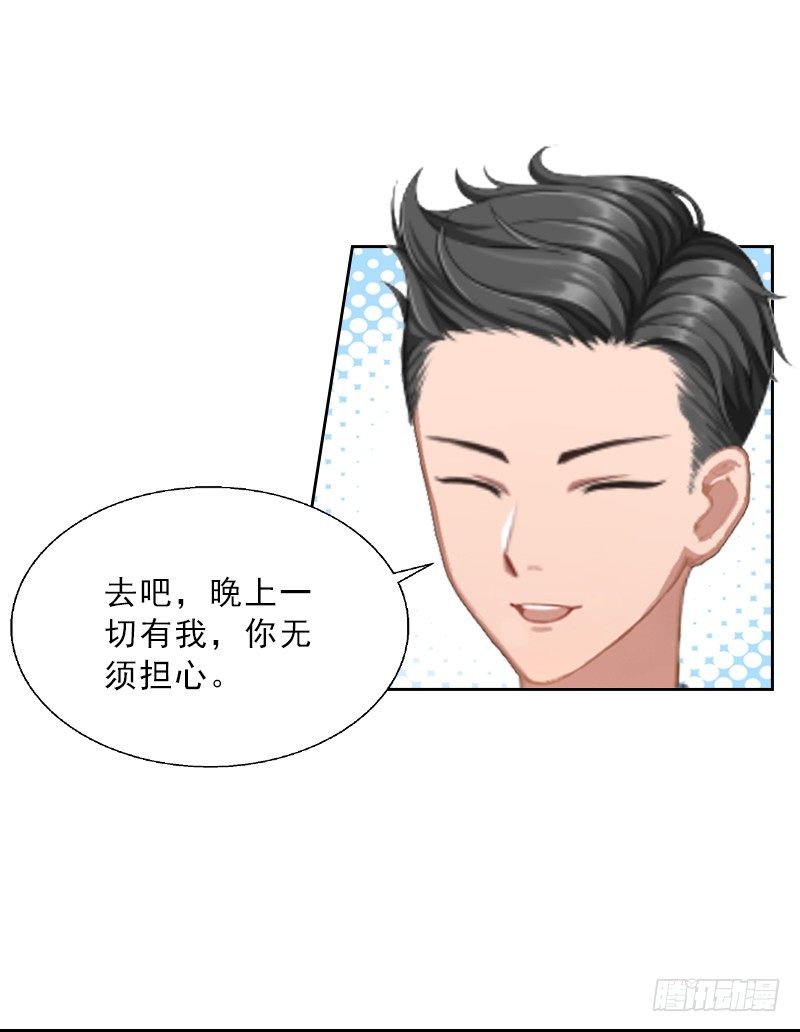 第6话 偶遇渣男-第6话