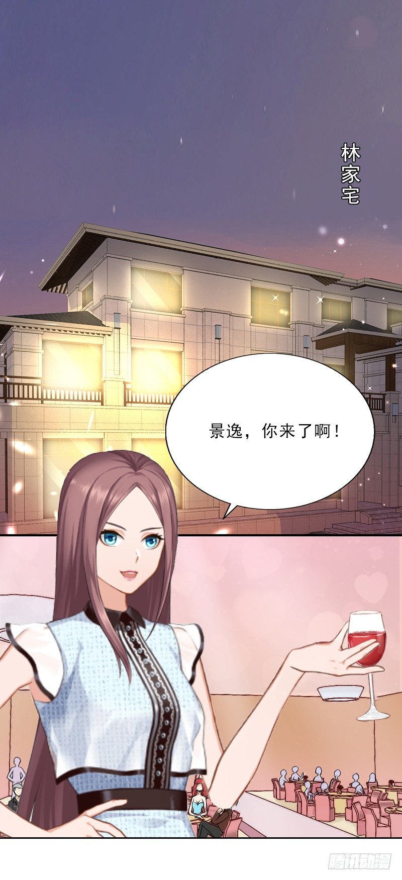 第6话 偶遇渣男-第6话
