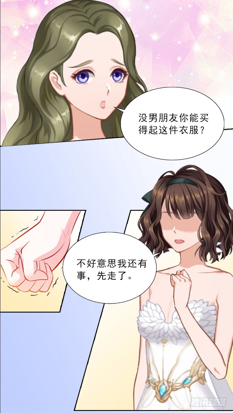 第6话 偶遇渣男-第6话