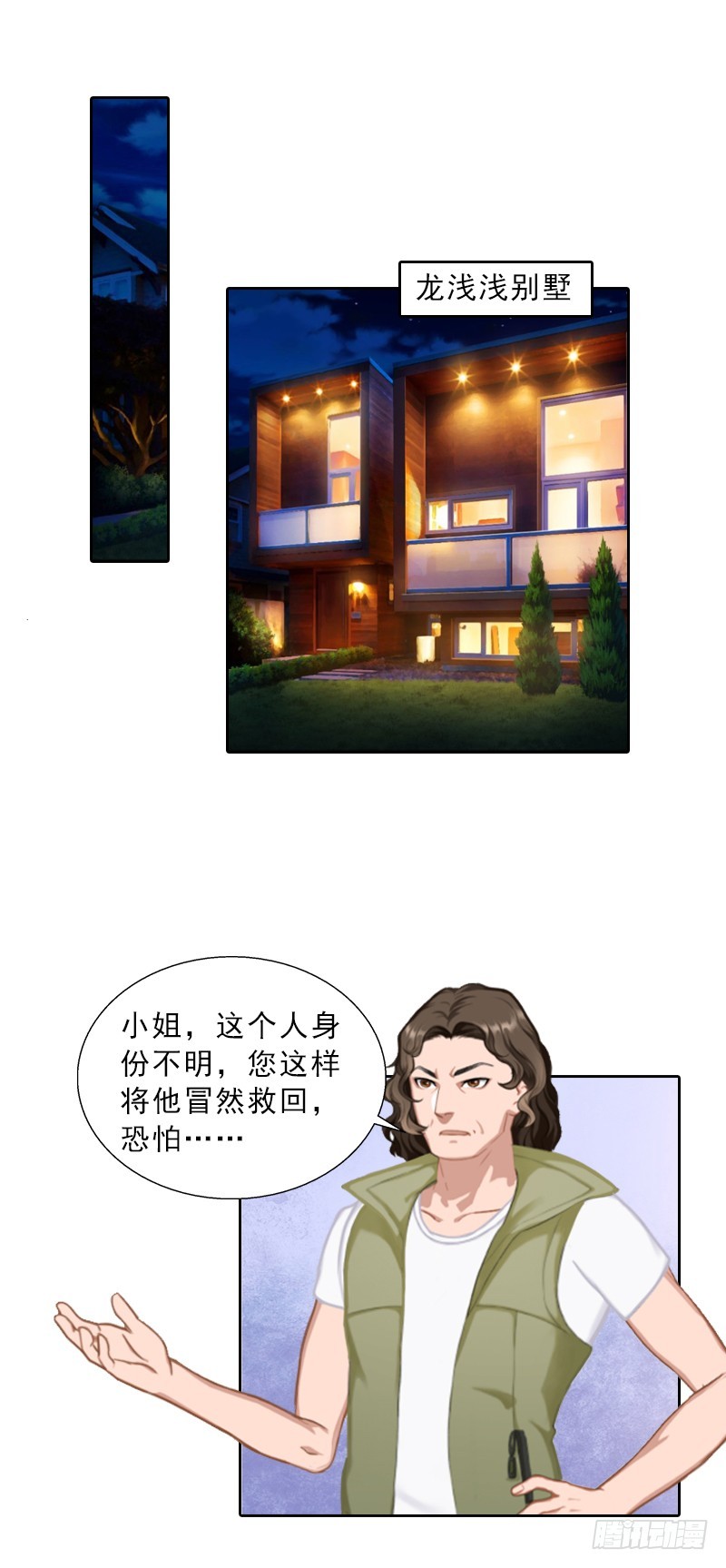 第56话 救人-第56话