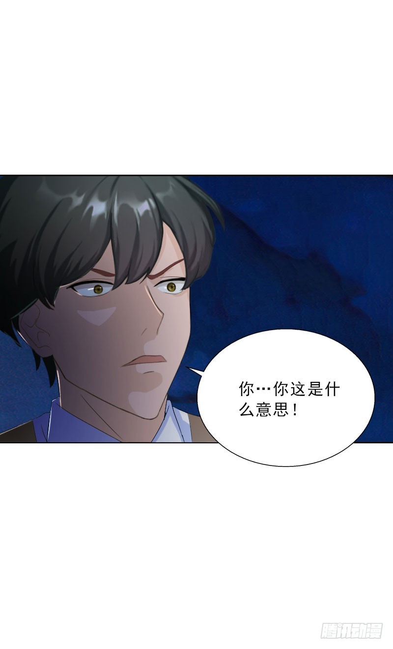 第60话 哪里来的极品啊！-第60话