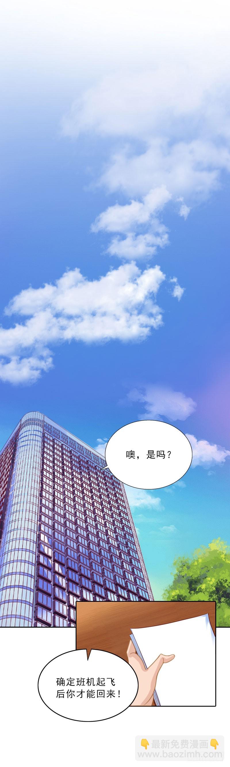 第62话 复仇的第一步-第62话