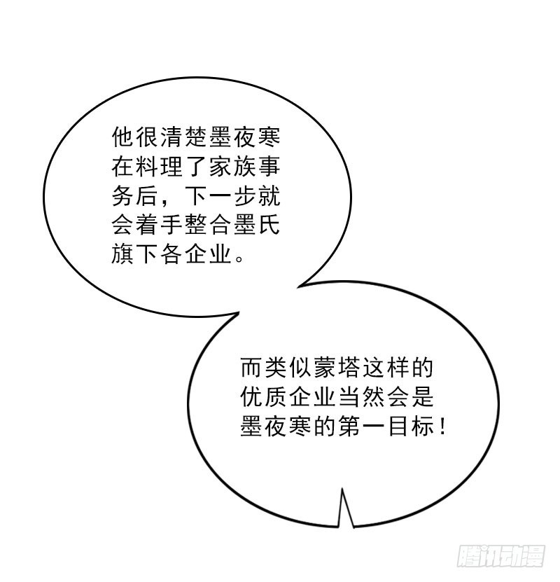 第64话 比长工还惨？-第64话