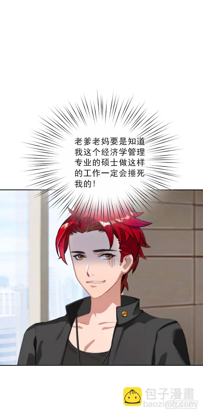 第64话 比长工还惨？-第64话
