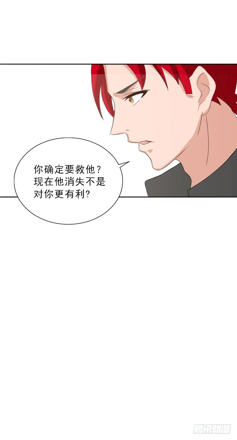 第66话 龙浅浅的要求-第66话