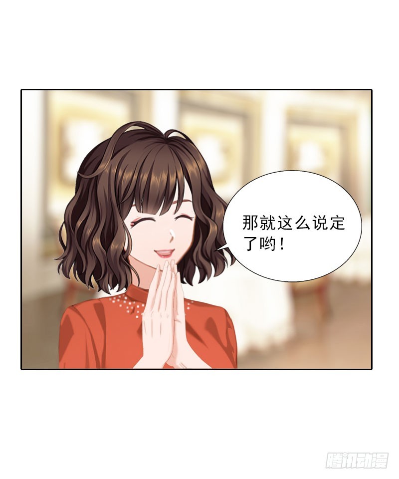 第66话 龙浅浅的要求-第66话