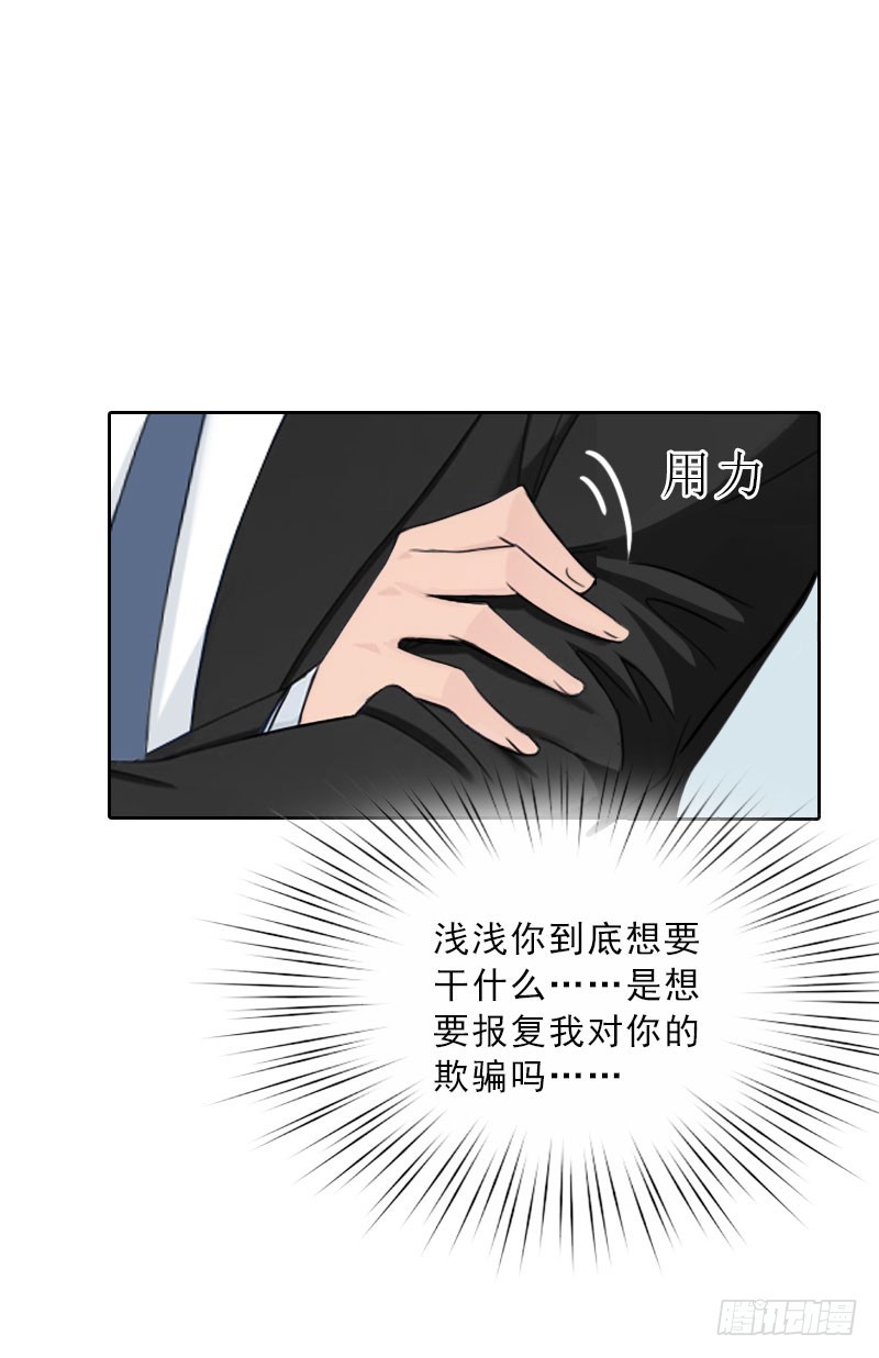 第66话 龙浅浅的要求-第66话