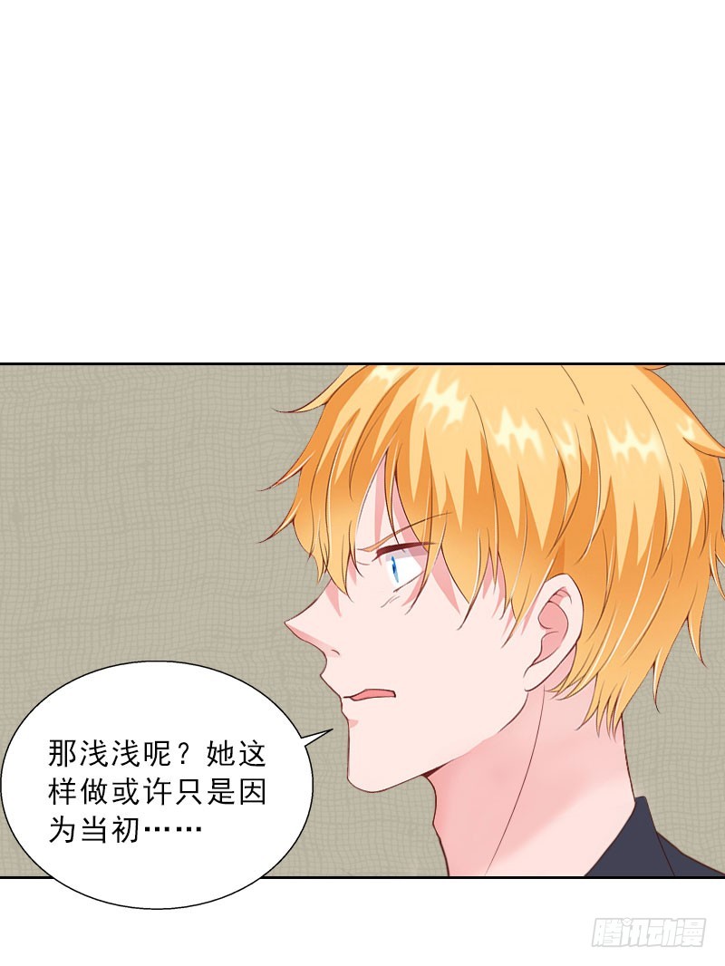 第66话 龙浅浅的要求-第66话