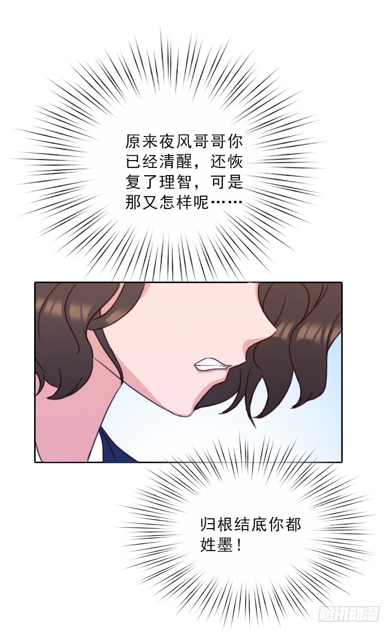 第68话 否认-第68话