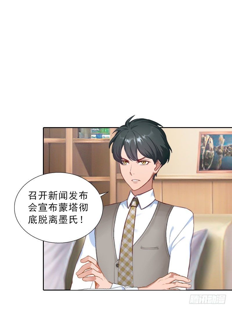 第70话 谋划-第70话