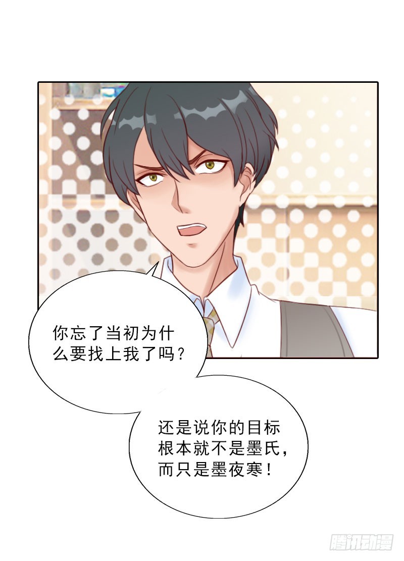 第70话 谋划-第70话