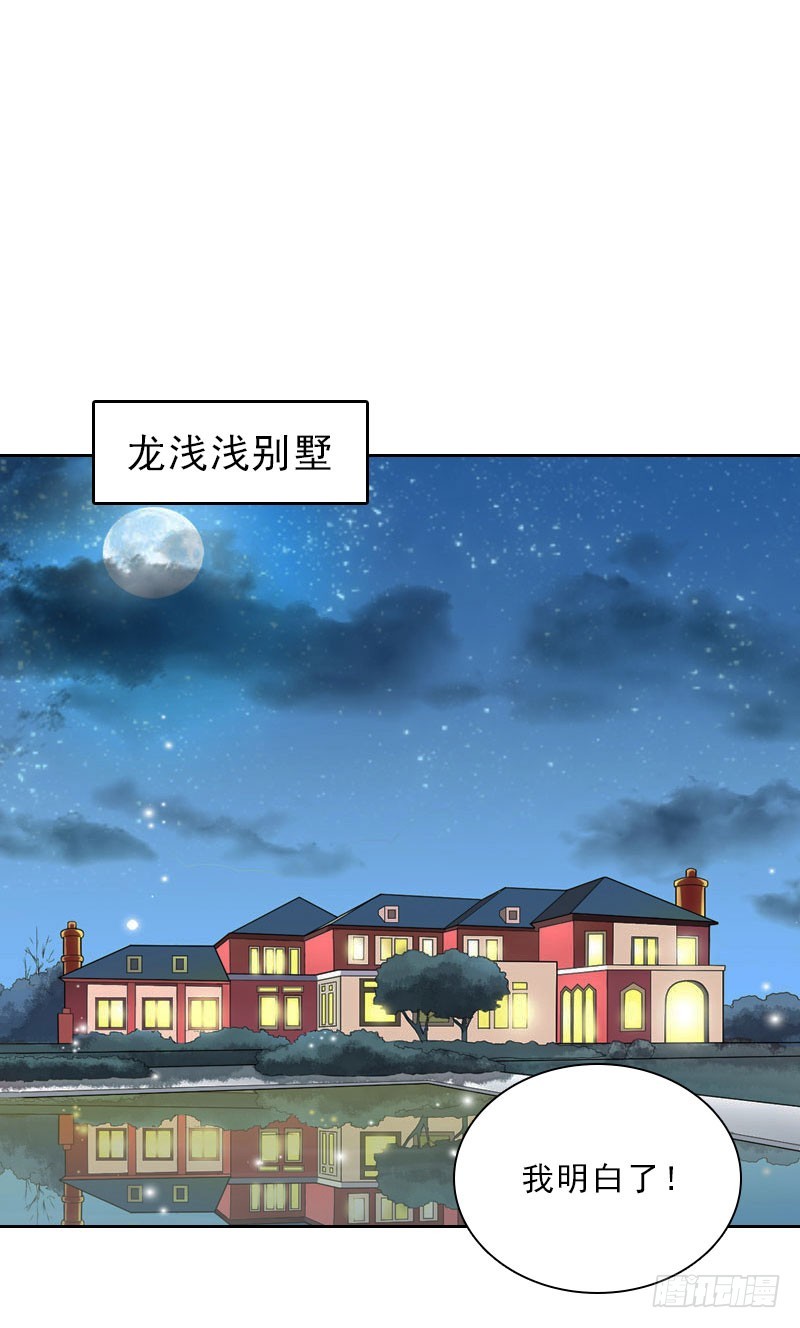第70话 谋划-第70话