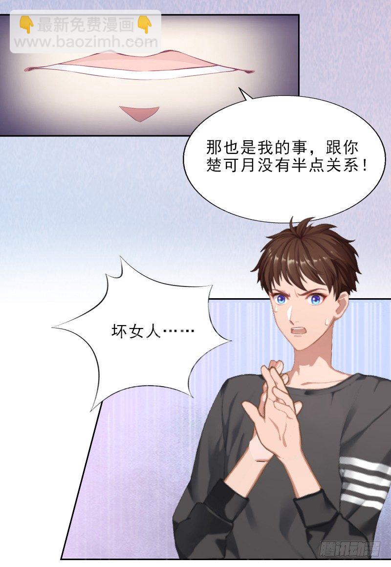 第8话 杀人犯？-第8话