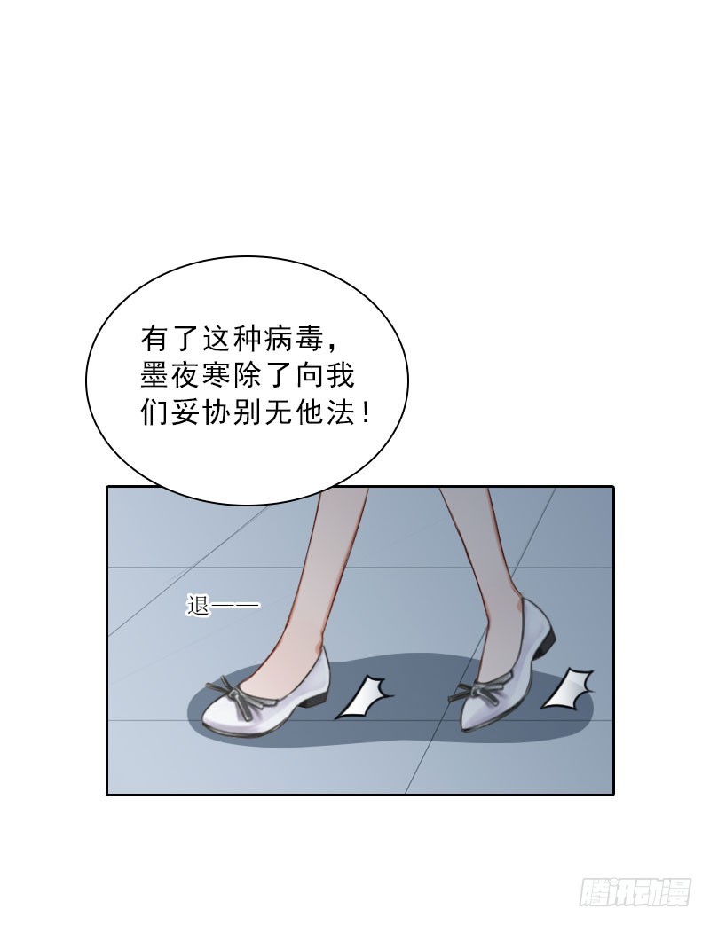 第72话 病毒-第72话