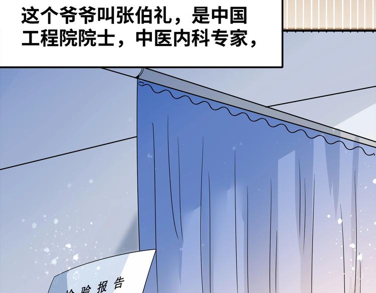 🍟嘿，少年 第2话 这个爷爷哭了 第13页