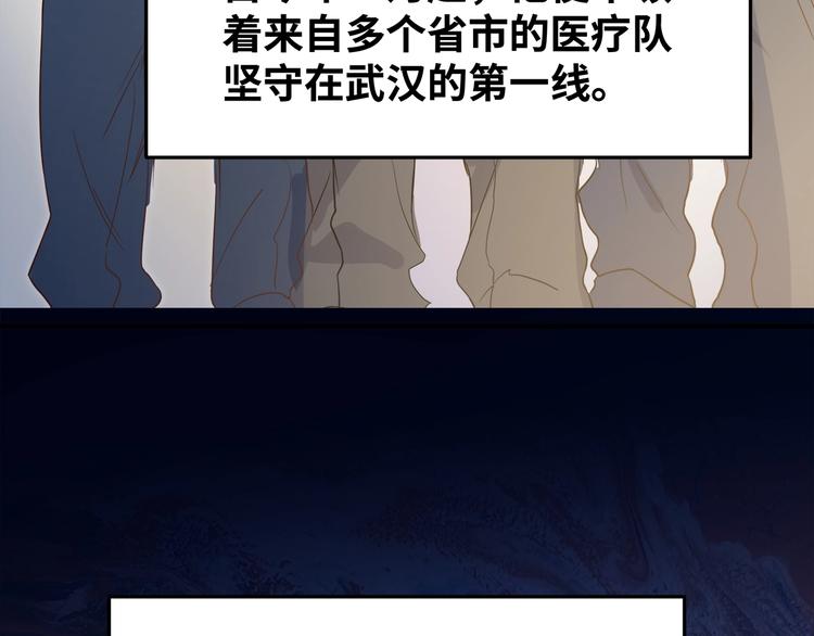 🍟嘿，少年 第2话 这个爷爷哭了 第16页