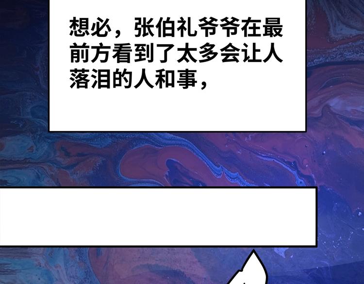 🍟嘿，少年 第2话 这个爷爷哭了 第17页
