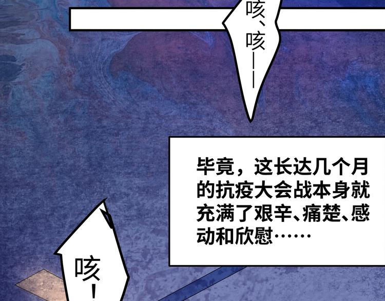 🍟嘿，少年 第2话 这个爷爷哭了 第18页