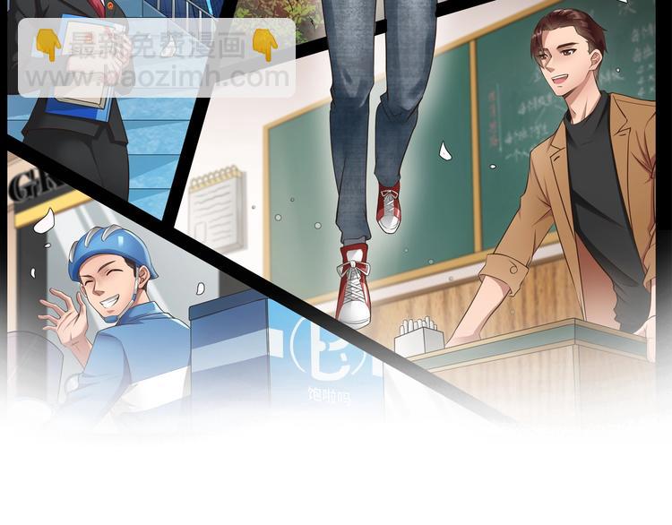 🍟嘿，少年 第2话 这个爷爷哭了 第2页