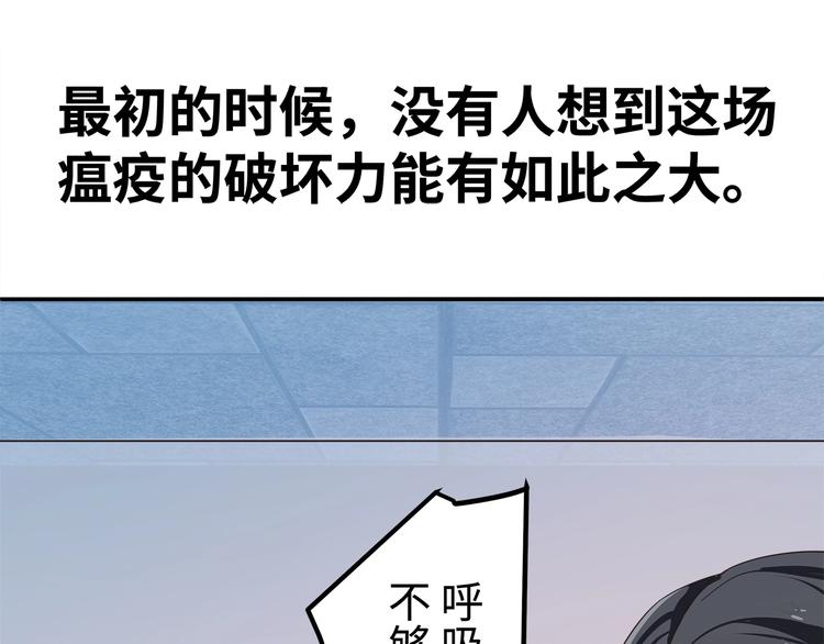 🍟嘿，少年 第2话 这个爷爷哭了 第25页