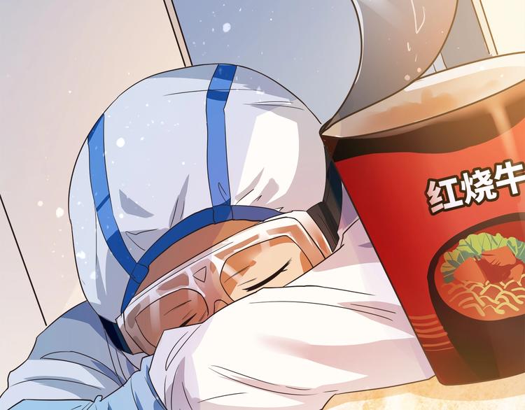 🍟嘿，少年 第2话 这个爷爷哭了 第30页