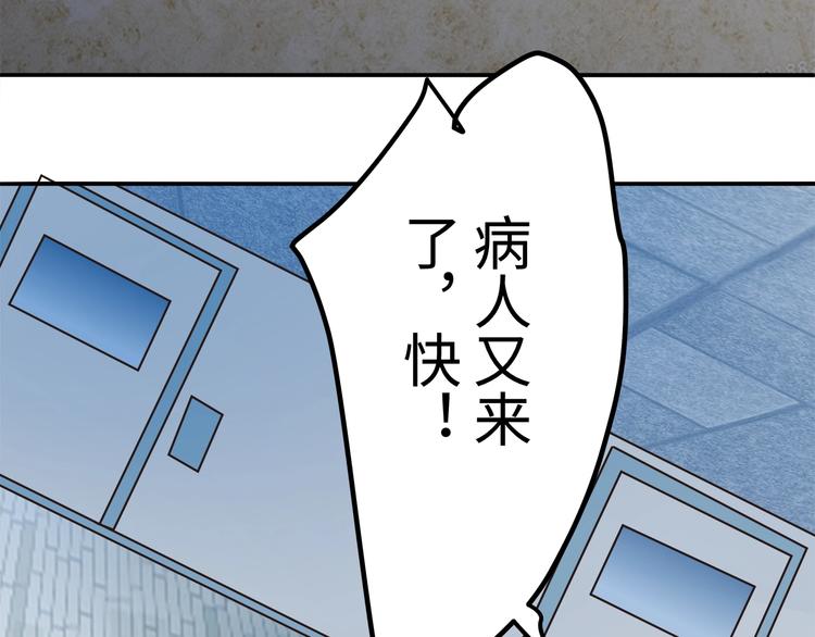 🍟嘿，少年 第2话 这个爷爷哭了 第32页