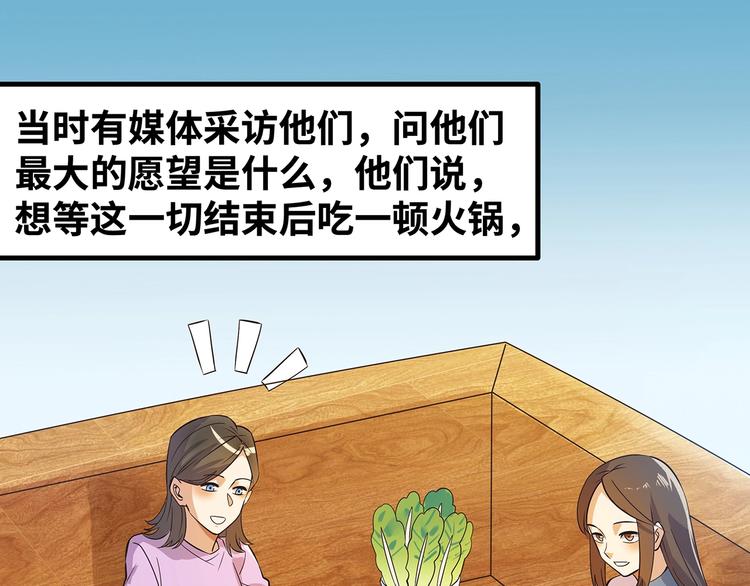 🍟嘿，少年 第2话 这个爷爷哭了 第39页