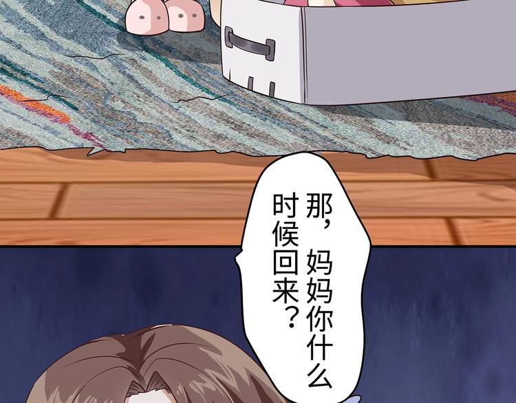 🍟嘿，少年 第2话 这个爷爷哭了 第48页