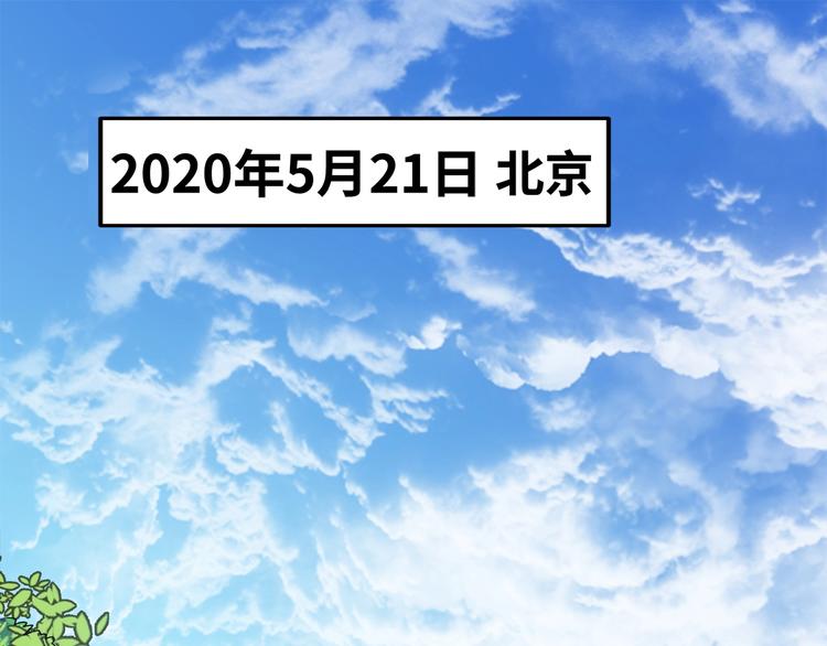🍟嘿，少年 第2话 这个爷爷哭了 第5页