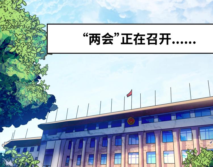 🍟嘿，少年 第2话 这个爷爷哭了 第6页