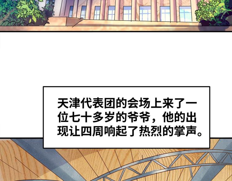 🍟嘿，少年 第2话 这个爷爷哭了 第7页
