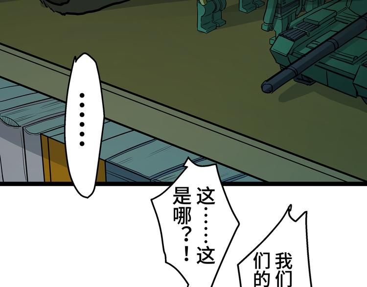 🍟嘿，少年 第11话 什么叫实力“坑娃”啊 第11页