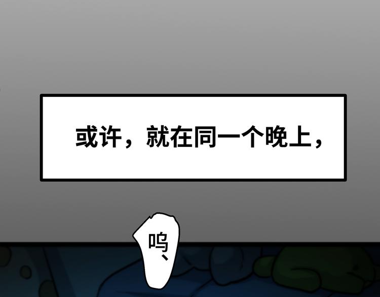 🍟嘿，少年 第11话 什么叫实力“坑娃”啊 第19页