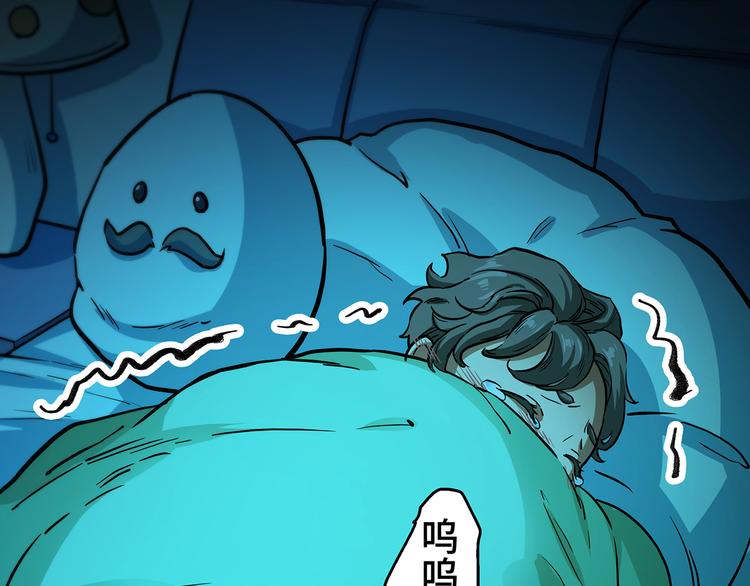 🍟嘿，少年 第11话 什么叫实力“坑娃”啊 第20页