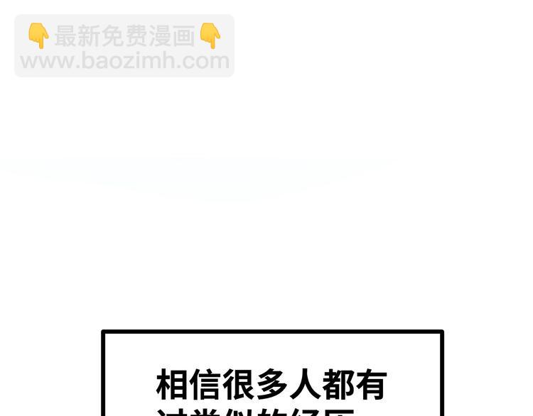 🍟嘿，少年 第11话 什么叫实力“坑娃”啊 第22页