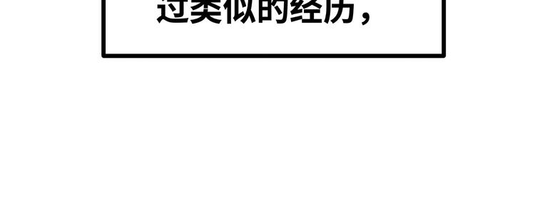 🍟嘿，少年 第11话 什么叫实力“坑娃”啊 第23页