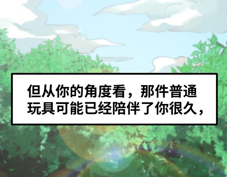 🍟嘿，少年 第11话 什么叫实力“坑娃”啊 第33页