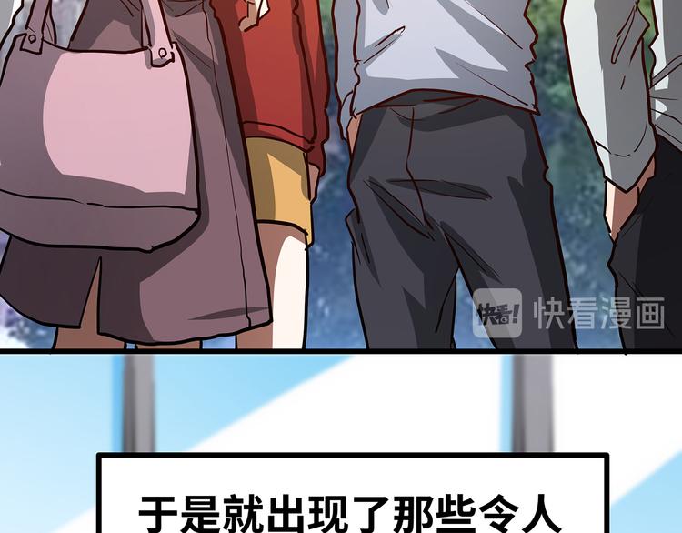 🍟嘿，少年 第11话 什么叫实力“坑娃”啊 第39页
