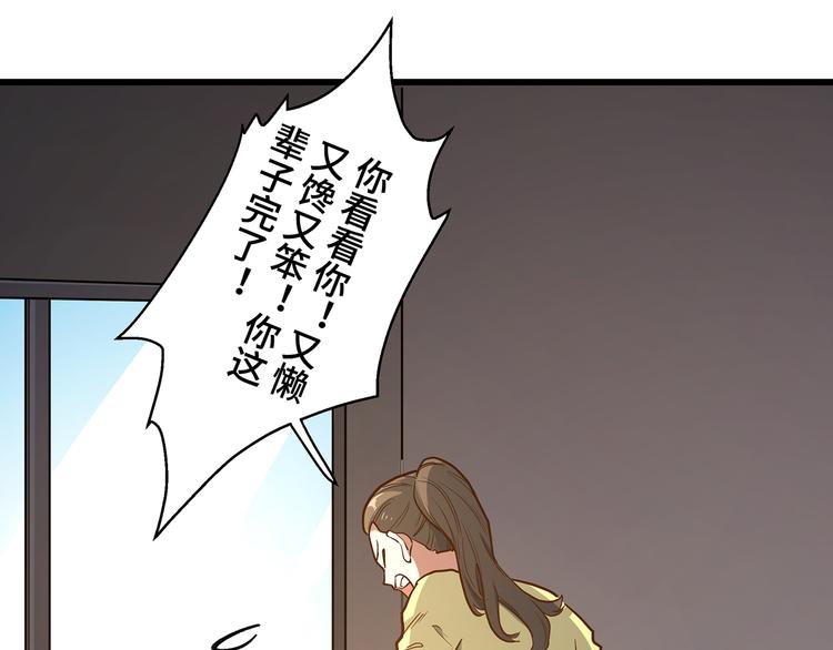 🍟嘿，少年 第11话 什么叫实力“坑娃”啊 第43页