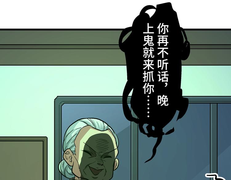 🍟嘿，少年 第11话 什么叫实力“坑娃”啊 第46页